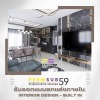 บริษัทออกแบบตกแต่งภายใน กรุงเทพ - บริษัทรับเหมาตกแต่งภายใน - เพิ่มทรัพย์59
