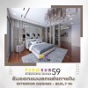 บริษัทออกแบบตกแต่งภายใน กรุงเทพ - บริษัทรับเหมาตกแต่งภายใน - เพิ่มทรัพย์59