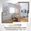 บริษัทรับออกแบบตกแต่งภายในสไตล์ มินิมอล  Minimal Style - บริษัทรับเหมาตกแต่งภายใน - เพิ่มทรัพย์59