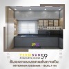 บริษัทรับออกแบบตกแต่งภายในสไตล์ โมเดิรน์  Modern - บริษัทรับเหมาตกแต่งภายใน - เพิ่มทรัพย์59