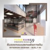 ช่างรับออกแบบตกแต่งภายในคลินิก , ร้านค้า - บริษัทรับเหมาตกแต่งภายใน - เพิ่มทรัพย์59