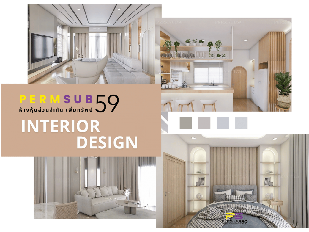 งานออกแบบตกแต่งภายใน Interior Design